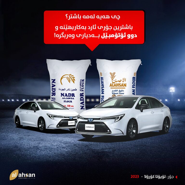 Win Two Cars with Alahsan Flour!